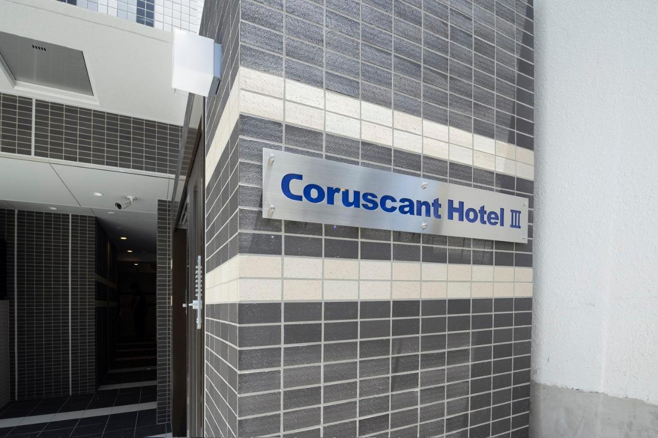 Coruscant Hotel 長崎駅Ⅲ 長崎市 エクステリア 写真
